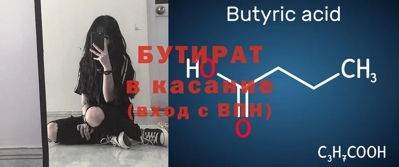 omg   Коммунар  БУТИРАТ 99% 