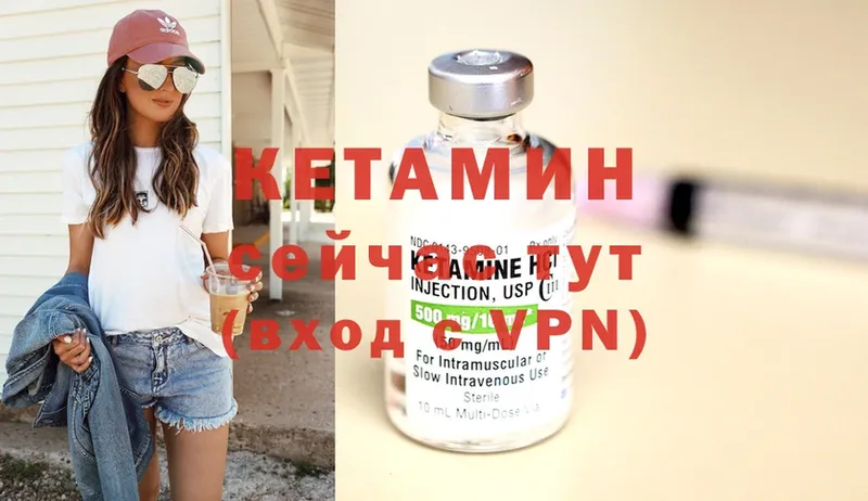 Кетамин ketamine  Коммунар 