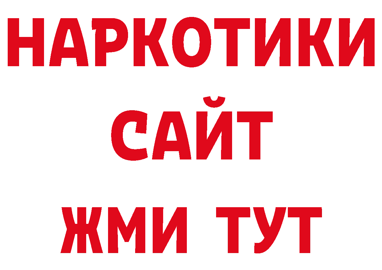 Кодеиновый сироп Lean напиток Lean (лин) рабочий сайт это ссылка на мегу Коммунар