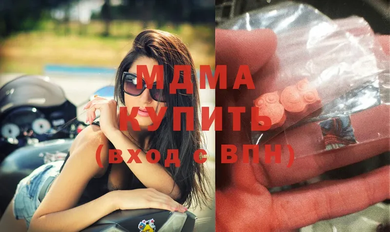 MDMA Molly  Коммунар 